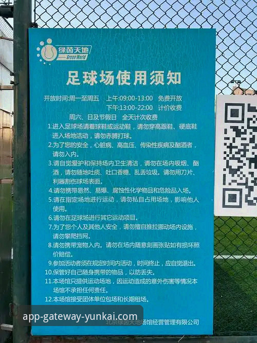 云开体育平台新手入门指南：3个关键步骤与2个常见误区解析