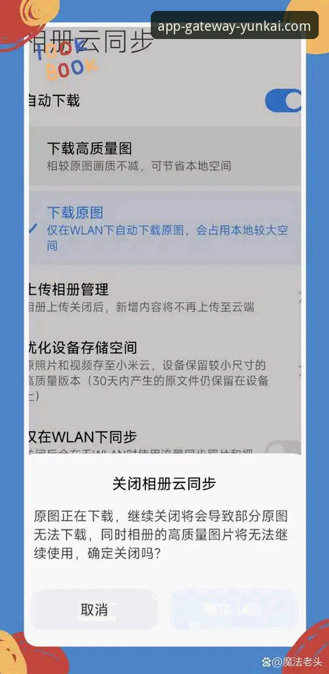 云开官方最新版本下载不了怎么办？全面解析下载失败的根本原因与解决方案