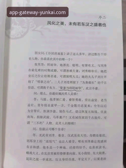 从恒大王朝到法庭审判，体育商业帝国的兴衰给我们什么启示？