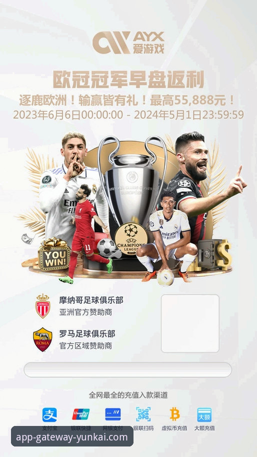 云开体育平台官方入口安全升级：v2.1.0版本带来全新体验与深度安全解析